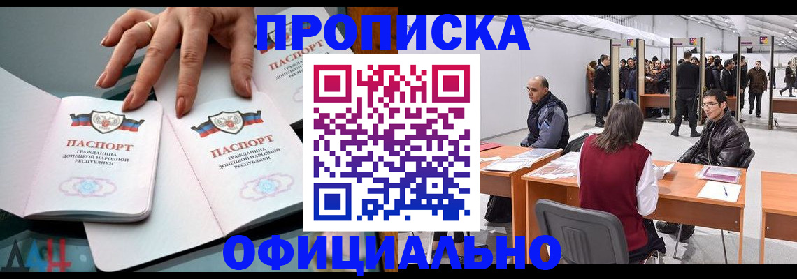 временная регистрация гарантия в Бабаево